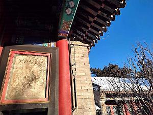 2023 12 PEKIN - PALAIS D ETE (17)